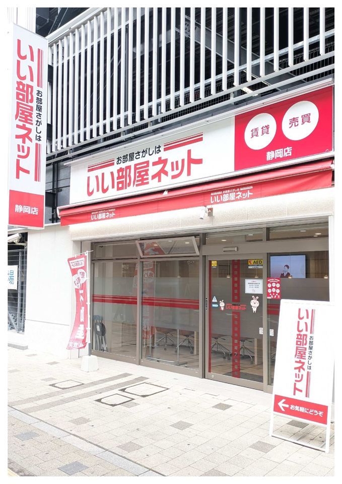 店舗外観