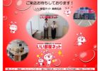 高崎北店のスタッフ達
