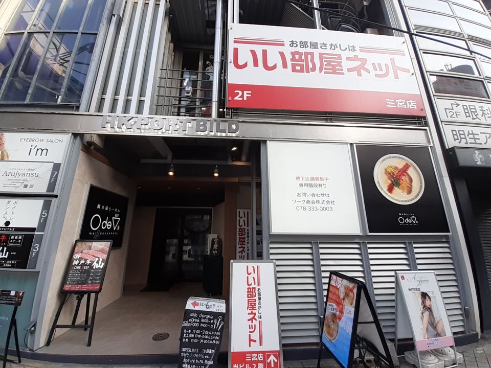 店舗外観